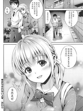 [花札さくらの] 結恋-ユイコイ-_164