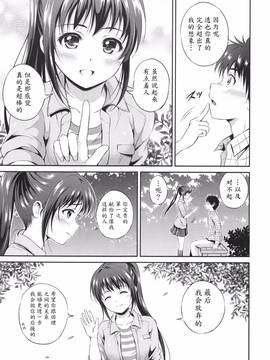 [花札さくらの] 結恋-ユイコイ-_067