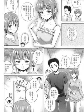 [花札さくらの] 結恋-ユイコイ-_130