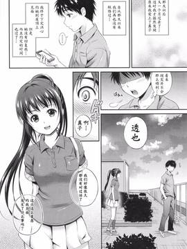 [花札さくらの] 結恋-ユイコイ-_068