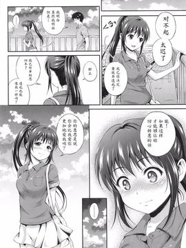 [花札さくらの] 結恋-ユイコイ-_070