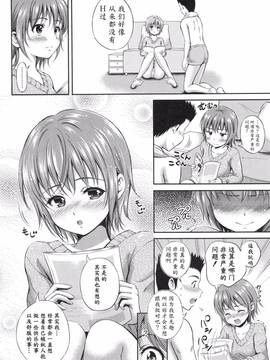 [花札さくらの] 結恋-ユイコイ-_132