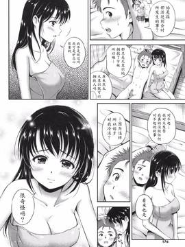 [花札さくらの] 結恋-ユイコイ-_172