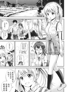 [花札さくらの] 結恋-ユイコイ-_105