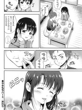 [花札さくらの] 結恋-ユイコイ-_188