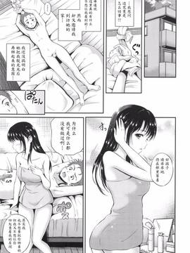 [花札さくらの] 結恋-ユイコイ-_169