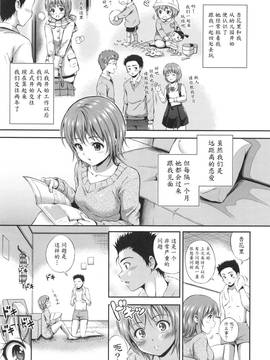 [花札さくらの] 結恋-ユイコイ-_131