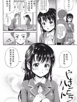 [花札さくらの] 結恋-ユイコイ-_166