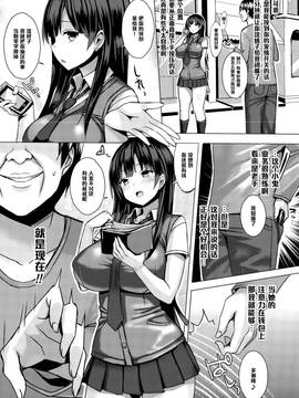 [Ichinomiya Yuu] Hatsujou Switch (COMIC Unreal 2015-08 Vol 56) [Chinese] [黑条汉化]_07