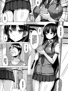 [Ichinomiya Yuu] Hatsujou Switch (COMIC Unreal 2015-08 Vol 56) [Chinese] [黑条汉化]_05