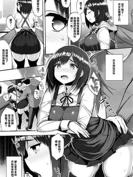 [Ichinomiya Yuu] Hatsujou Switch Ch 2 (COMIC Unreal 2016-06 Vol 61) [Chinese] [黑条汉化]_05