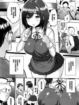 [Ichinomiya Yuu] Hatsujou Switch Ch 2 (COMIC Unreal 2016-06 Vol 61) [Chinese] [黑条汉化]_03