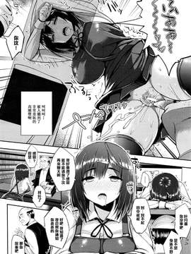 [Ichinomiya Yuu] Hatsujou Switch Ch 2 (COMIC Unreal 2016-06 Vol 61) [Chinese] [黑条汉化]_10