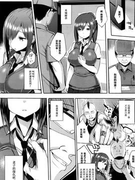 [Ichinomiya Yuu] Hatsujou Switch Ch 3 (COMIC Unreal 2016-06 Vol 61) [Chinese] [黑条汉化]_03