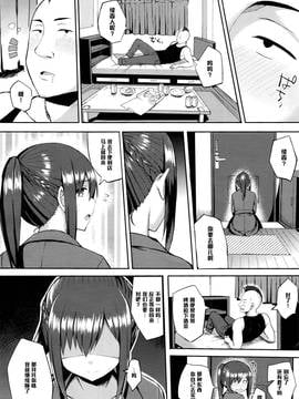 [Ichinomiya Yuu] Hatsujou Switch Ch 3 (COMIC Unreal 2016-06 Vol 61) [Chinese] [黑条汉化]_06