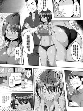 [Ichinomiya Yuu] Hatsujou Switch Ch 4 (COMIC Unreal 2016-06 Vol 61) [Chinese] [黑条汉化]_02