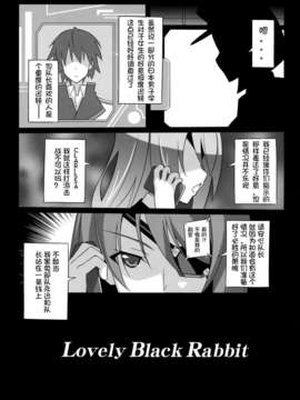 (C85) [LemonMaiden (蒼海)] LovelyBlackRabbitS (IS＜インフィニット_ストラトス＞)[HGD MangaBase汉化组]_15