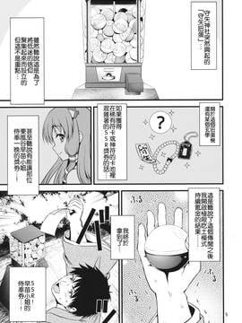 [CE家族社] (例大祭13) [友毒屋 (友吉)] ご奉仕巫女 東風谷早苗 (東方Project)_005