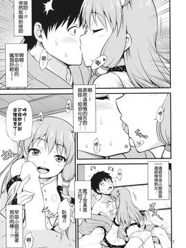 [CE家族社] (例大祭13) [友毒屋 (友吉)] ご奉仕巫女 東風谷早苗 (東方Project)_007