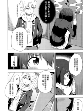 [无毒汉化组] (C90) [ふじ家 (ねくたー)] あの美術部員には問題がある！ (この美術部には問題がある!)_017