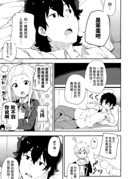 [无毒汉化组] (C90) [ふじ家 (ねくたー)] あの美術部員には問題がある！ (この美術部には問題がある!)_010