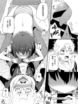 [无毒汉化组] (C90) [ふじ家 (ねくたー)] あの美術部員には問題がある！ (この美術部には問題がある!)_020