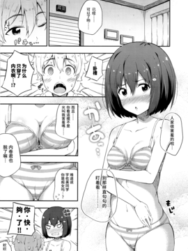 [无毒汉化组] (C90) [ふじ家 (ねくたー)] あの美術部員には問題がある！ (この美術部には問題がある!)_018