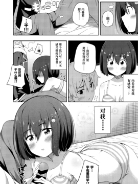 [无毒汉化组] (C90) [ふじ家 (ねくたー)] あの美術部員には問題がある！ (この美術部には問題がある!)_019