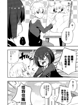 [无毒汉化组] (C90) [ふじ家 (ねくたー)] あの美術部員には問題がある！ (この美術部には問題がある!)_031