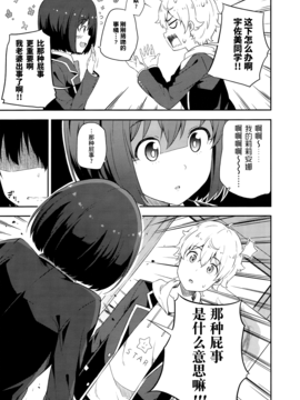 [无毒汉化组] (C90) [ふじ家 (ねくたー)] あの美術部員には問題がある！ (この美術部には問題がある!)_008