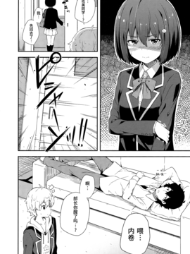 [无毒汉化组] (C90) [ふじ家 (ねくたー)] あの美術部員には問題がある！ (この美術部には問題がある!)_009