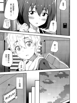 [无毒汉化组] (C90) [ふじ家 (ねくたー)] あの美術部員には問題がある！ (この美術部には問題がある!)_016