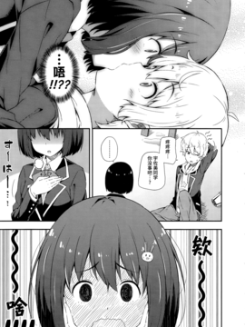 [无毒汉化组] (C90) [ふじ家 (ねくたー)] あの美術部員には問題がある！ (この美術部には問題がある!)_006