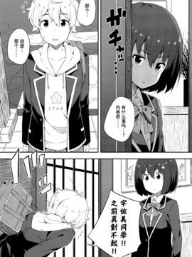 [无毒汉化组] (C90) [ふじ家 (ねくたー)] あの美術部員には問題がある！ (この美術部には問題がある!)_012