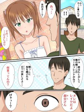 (同人CG集) [アジダハーカ] 甥っ娘なSUMMER ♂女装した甥たちと禁断のイチャラブ交尾♂_005_04