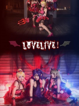 《Love Live！》缪丝小恶魔觉醒全员 C O S P L A Y_Lovelive！小恶魔觉醒