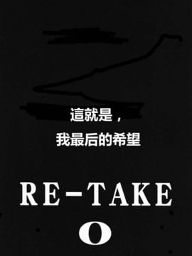 [スタジオKIMIGABUCHI] Re-Take 4_RE-TAKE0_03