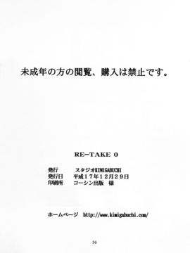 [スタジオKIMIGABUCHI] Re-Take 4_RE-TAKE0_57