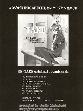 [スタジオKIMIGABUCHI] Re-Take 5_re-take4-204