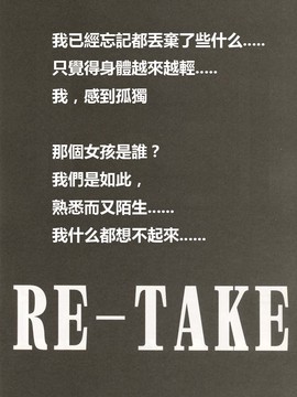 [スタジオKIMIGABUCHI] Re-Take 5_re-take4-134