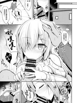 [无毒汉化组] (C91) [ねこのこね (タケユウ)] 浜風とHな私生活 (艦隊これくしょん -艦これ-)_024