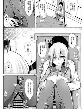 [无毒汉化组] (C91) [ねこのこね (タケユウ)] 浜風とHな私生活 (艦隊これくしょん -艦これ-)_015