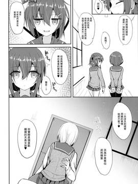 [无毒汉化组] (C91) [ねこのこね (タケユウ)] 浜風とHな私生活 (艦隊これくしょん -艦これ-)_005