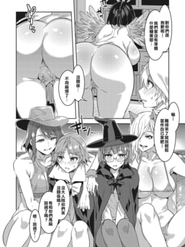 [亂譯爛改漢化狗][水龍敬] 槍間一家のハロウィン_004