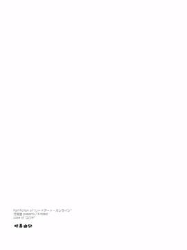 [嗶咔嗶咔漢化組] (C91) [行脚堂 (しけー)] ユウキいぢり (ソードアート・オンライン)_003
