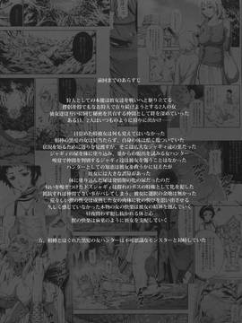 [屏幕脏了汉化组](C91) [Yokohama Junky (魔狩十織)] ペアハンターの生態Vol.2-2 (モンスターハンター)_005