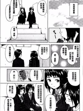 [楓牙] 姉の秘密と僕の自殺_054