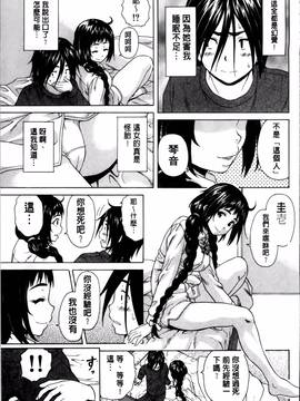 [楓牙] 姉の秘密と僕の自殺_024