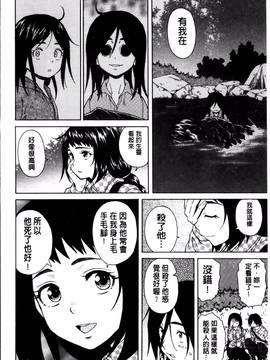 [楓牙] 姉の秘密と僕の自殺_109