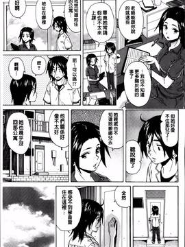 [楓牙] 姉の秘密と僕の自殺_192